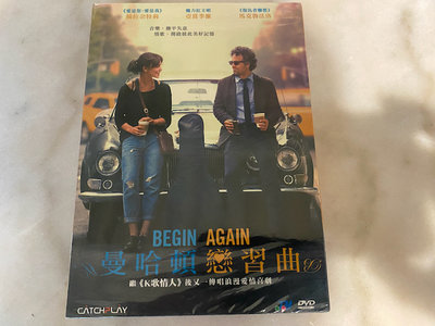 (全新未拆封)曼哈頓戀習曲 Begin Again 有外紙盒版DVD(威望公司貨)