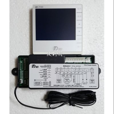 DEI得意 冷氣空調微電腦溫度控制系統 控制機板 DEI-713C SW7683版 適箱型機專用-【便利網】