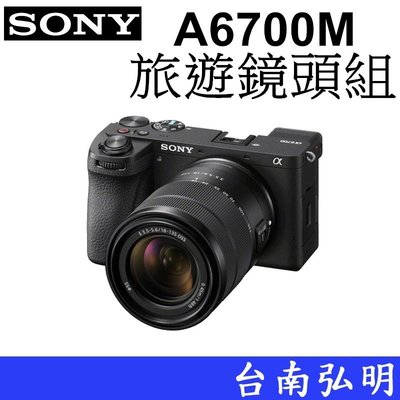 台南弘明 SONY A6700M 18-135mm鏡頭組 759 點 AF 單眼相機 機身五軸防震