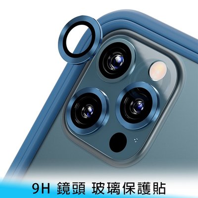 【台南/免運】犀牛盾 3入/一組 iPhone 12 Pro/Pro max 9H/鏡頭 玻璃貼/保護貼 免費代貼