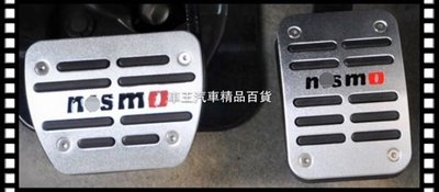 【車王汽車精品百貨】日產 Nissan March Nismo 改裝精品 油門踏板 剎車踏板 兩件組 貨到付款+100元