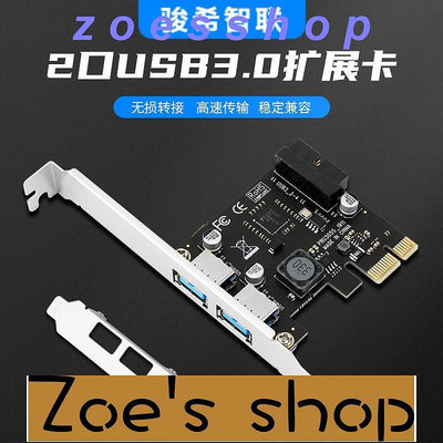 zoe-PCIE轉兩口USB3.0擴展卡帶19PIN USB3.0轉接卡前置面板免供電NEC