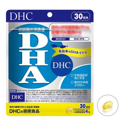 現貨 ❤小愛日貨❤DHC 高階版 魚油 DHA EPA 120顆粒份 30天日份 32674 (日本專櫃版 )