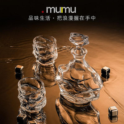 酒杯mumu 歐式奢華威士忌洋酒杯套裝無鉛玻璃酒樽醒酒器酒具酒壺玻璃杯