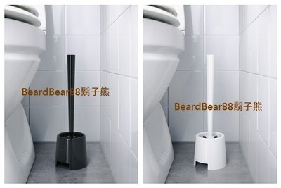 IKEA 馬桶刷【2色】附立座架 黑白純色極簡 (高度: 36.5 公分)  BOLMEN【鬍子熊】代購