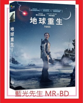 [藍光先生DVD] 地球重生 Tides (采昌正版) - 預計4/22發行