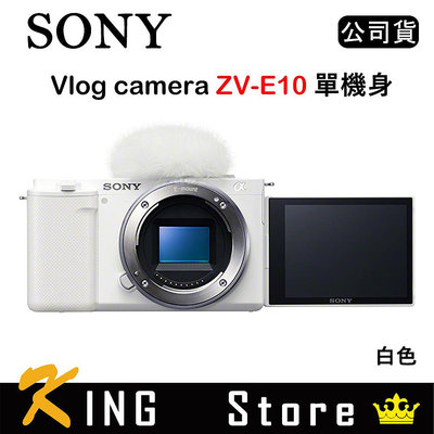 SONY Vlog camera ZV-E10 單機身 白 (公司貨)