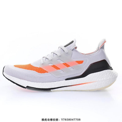 Adidas Ultra Boost 2021“淺灰橙橘黑”舒適透氣運動慢跑鞋　FY0375　男鞋[飛凡男鞋]