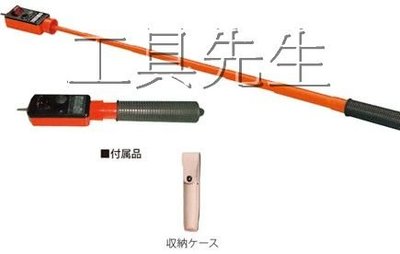 含稅／HSS-25B1【工具先生】日本製 HASEGAWA 音響發光式 伸縮式 高低壓 驗電筆 檢電器 非接觸/接觸兩用