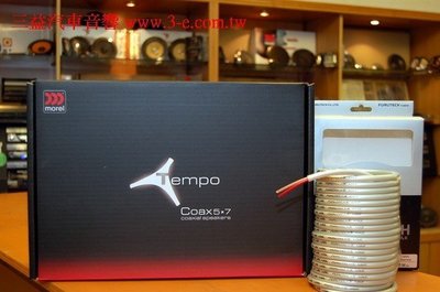 嘉義三益.英國morel Tempo 5x7吋 2音路同軸分音喇叭.全新公司貨.附背波消除墊