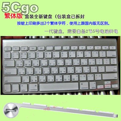 5Cgo【權宇】APPLE蘋果原裝無線藍牙鍵盤IMAC電腦Magic Keyboard一代二代 注音倉頡繁體中文版 含稅