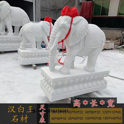 雕塑石雕大象一對漢白玉青石晚霞紅大象公司別墅門口石頭擺件裝飾擺件