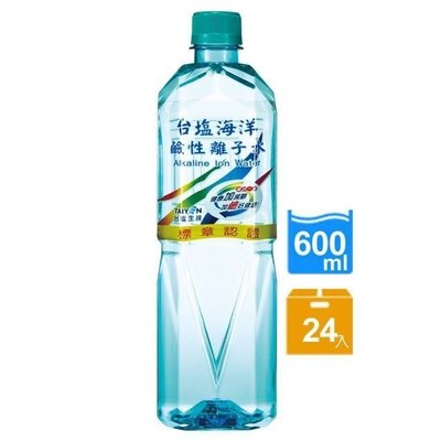 台鹽 台塩海洋鹼性離子水 1箱600mlX24瓶 特價370元 每瓶平均單價15.41元