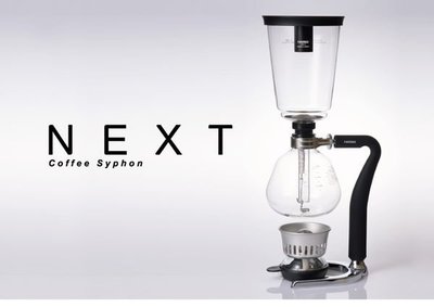 南美龐老爹咖啡 日本玻璃王HARIO NXA-5 虹吸式咖啡壺 塞風壺 5人份 附濾布、金屬濾網兩款