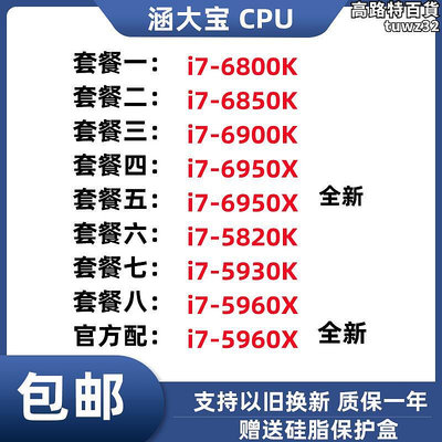 i7 6900K I7-6800K CPU I7 5930K I7 6950X 6850K I7 5820K 5960