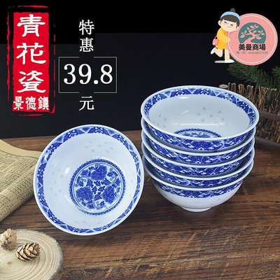 特惠6個景德鎮青花瓷碗盤套裝家用飯碗釉下彩中式陶瓷微波爐碗