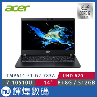 Acer TravelMate TMP614-51-G2-783A 高階商務筆電 i7-10510U/16G/512G