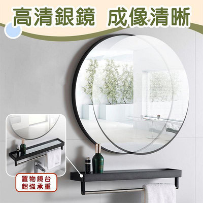 【百商會】 浴室鏡子 浴室鏡 掛鏡 衛浴鏡 浴室圓鏡 圓形鏡子 北歐浴室鏡 圓形浴室鏡