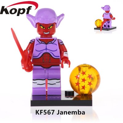 【積木班長】KF567 邪念波 JANEMBA 龍珠 龍珠Z 龍珠超 七龍珠 人偶 袋裝/相容 樂高 LEGO 積木