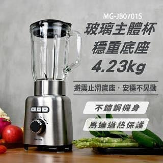 A｜調理機 MATRIC 松木 6枚刃冰沙果汁調理機 MG-JB0701S
