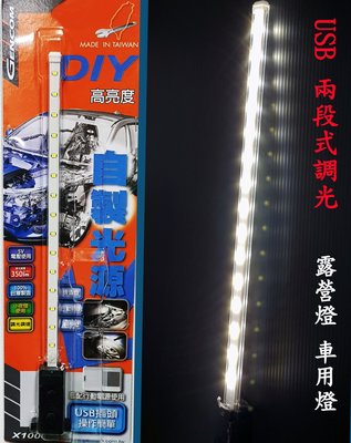 台灣阿福 5V多功能USB工作燈  TG-X1000 台灣製造 露營燈 車內燈 電腦燈 外出燈