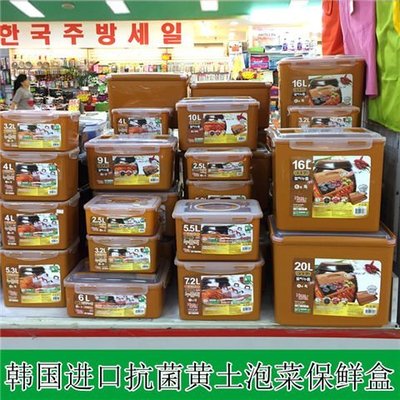 熱賣 韓國進口抗菌黃土泡菜保鮮盒冰柜泡菜桶真空密封辣白菜保鮮盒腌菜
