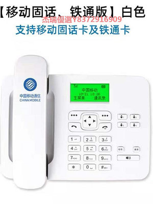 卡爾全網通4G5G支持Volte高清通話插卡電話機商務辦公座機