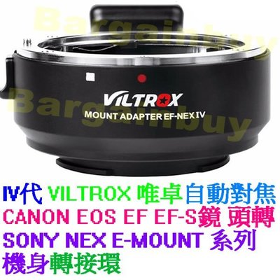 Viltrox 唯卓 Canon 轉 sony NEX5 NEX6 NEX7 自動對焦 轉接環 EF-NEX IV 代