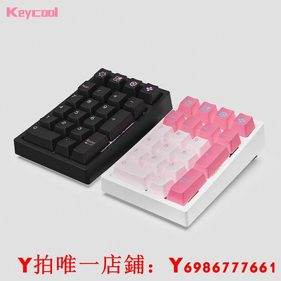 凱酷（KEYCOOL) K21機械數字小鍵盤  21鍵數字區財務辦公有線鍵盤