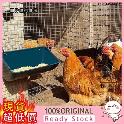 雞食槽大號養雞專用餵食器掛式自動餵食食槽出口雞食器【我的寶貝】