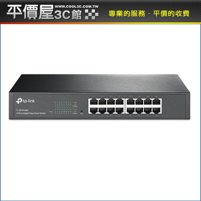 《平價屋3C 》TP-Link TL-SG1016DE 16埠 簡易智慧型交換器 Gigabit 網路交換器 交換器