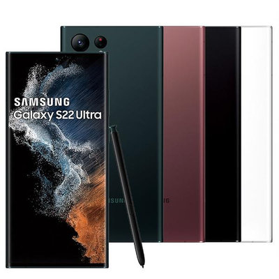 全新SAMSUNG Galaxy S22 Ultra 5G 512G SM-S908U 6.8吋旗艦手機 未拆封現貨 顏色齊全