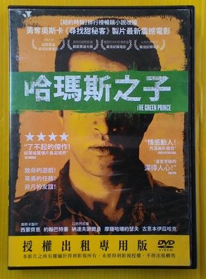 大謙】《 哈瑪斯之子 (紀錄片) 》台灣正版二手DVD