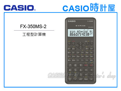 CASIO 卡西歐 時計屋  fx-350MS-2 新版工程型計算機 兩行顯示幕 團購另有優惠 fx-350MS