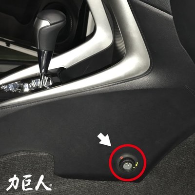 隱藏式排檔鎖 Toyota Vios 1.5 (2018~) 力巨人 汽車防盜/到府安裝/保固三年/臺灣製造