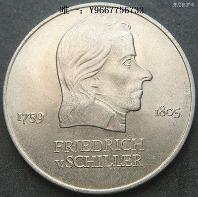 銀幣民主德國東德1972年20馬克鎳幣紀念幣席勒 22C325