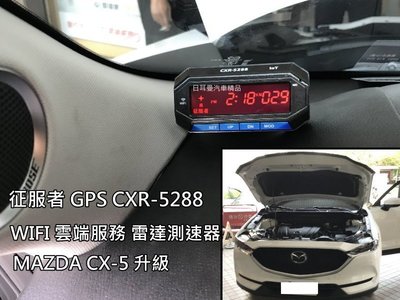 【日耳曼汽車精品] MAZDA CX-5 實裝 征服者 GPS CXR-5288 WIFI 雲端服務 雷達測速器