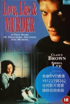 DVD 海量影片賣場 愛情與謊言/Love, Lies and Murder  電影 1991年
