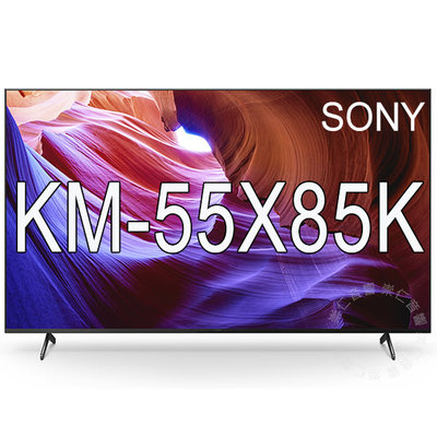 台中『崇仁視聽音響』SONY BRAVIA【SONY KM-55X85K】4K HDR 120Hz HDMI 2.1