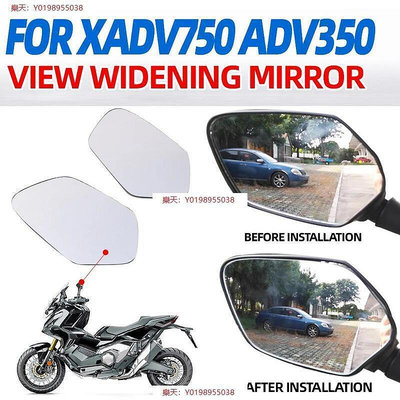 適用於本田 X-ADV 750 XADV 750 機車 改裝加大視野 後照鏡 後照鏡 凸面鏡片 後照鏡片