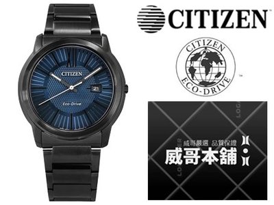 【威哥本舖】星辰CITIZEN全新原廠貨 AW1217-83L 黑IP電鍍 光動能石英鋼帶錶