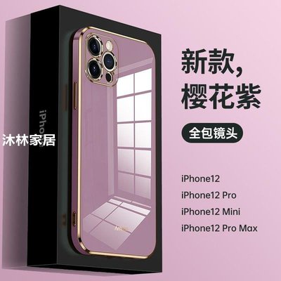 下殺 蘋果12手機殼iPhone12Pro新款pro max女款網紅全包硅膠ip防摔mini