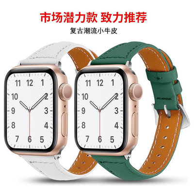 蘋果錶帶iWatch 6真皮錶帶女款適用蘋果手錶SE Apple watch 65432