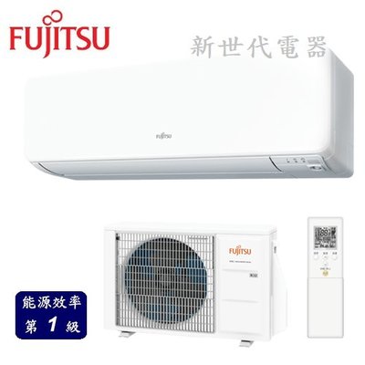 **新世代電器**請先詢價 FUJITSU富士通 高級變頻冷暖分離式冷氣 ASCG071KMTA/AOCG071KMTA