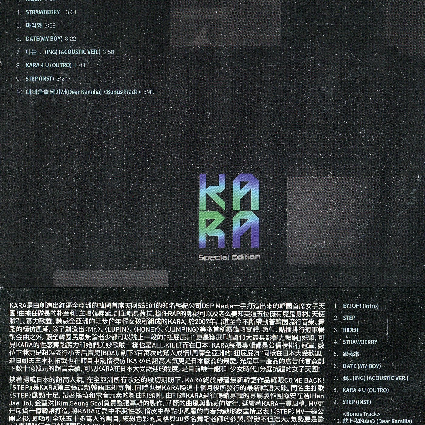 嘟嘟音樂坊】KARA - STEP 台灣獨占初回豪華限定盤(全新未拆封) | Yahoo 