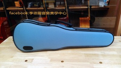 {亨德爾音樂美學中心-安畝提琴工作室}原裝日本製東洋Toyo Gakki 小提琴琴盒藍綠色 送法國松香