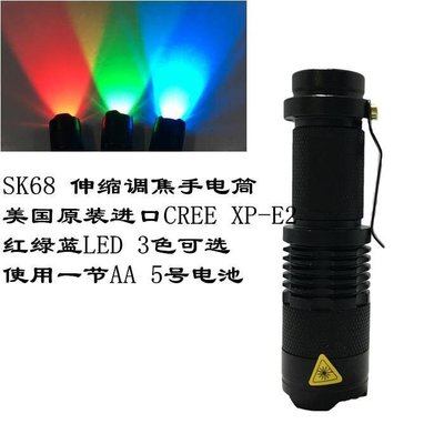 SK68迷你便攜式紅光綠光藍光彩色強光手電養蜂AA14500調焦手電筒     新品 促銷簡約