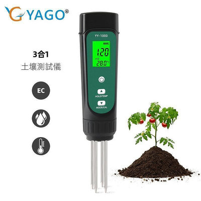 YY-1000高精度三合一土壤儀EC電導率溫度濕度土壤測試儀 果園檢測儀