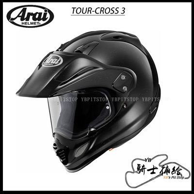 ⚠YB騎士補給⚠ ARAI TOUR CROSS 3 素色 Black 黑 滑胎 鳥帽 越野 帽簷可拆 SNELL