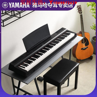 可開發票量大優惠雅馬哈p225電鋼琴初學者88鍵重錘鍵盤便攜式家用專業電子琴p125a